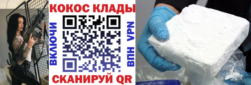 Купить  Кубинка  Cocaine 99% 