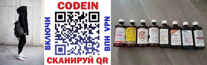 Codein напиток Lean (лин)  Купить закладки  Кубинка 