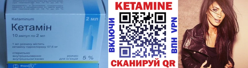 Кетамин ketamine  Купить где  Кубинка 