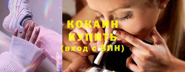 кокаин премиум Елизово