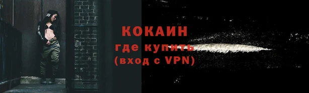 кокаин премиум Елизово