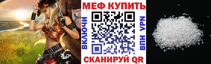 Купить Кубинка Меф VHQ